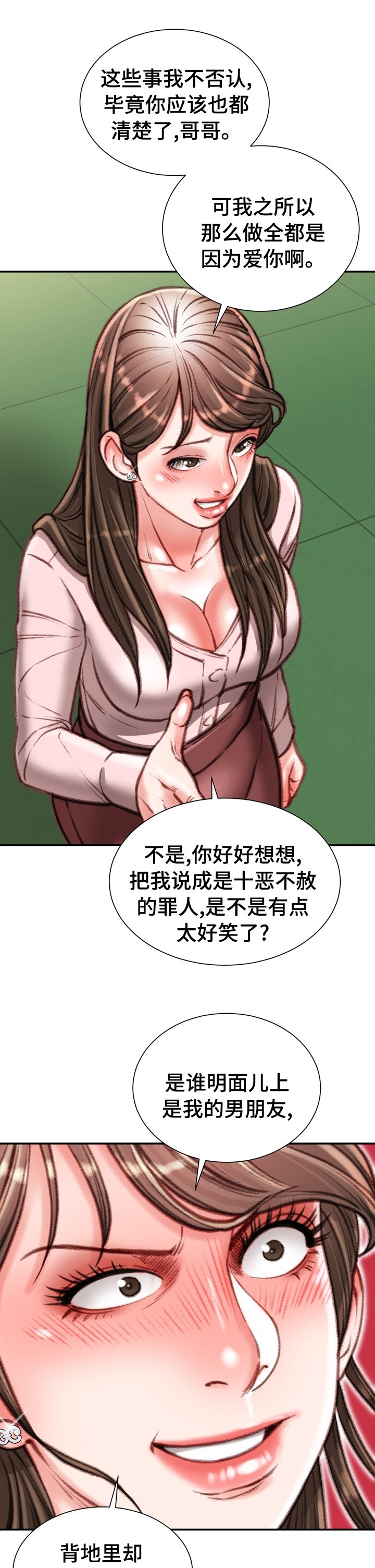 第42章：到此为止