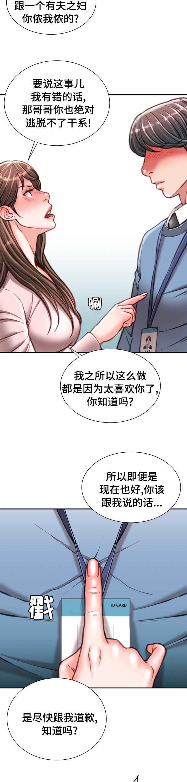 第42章：到此为止