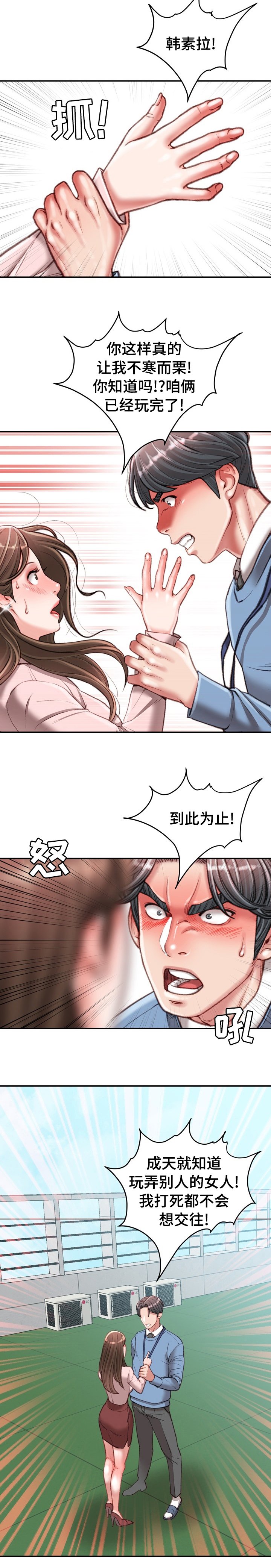 第42章：到此为止