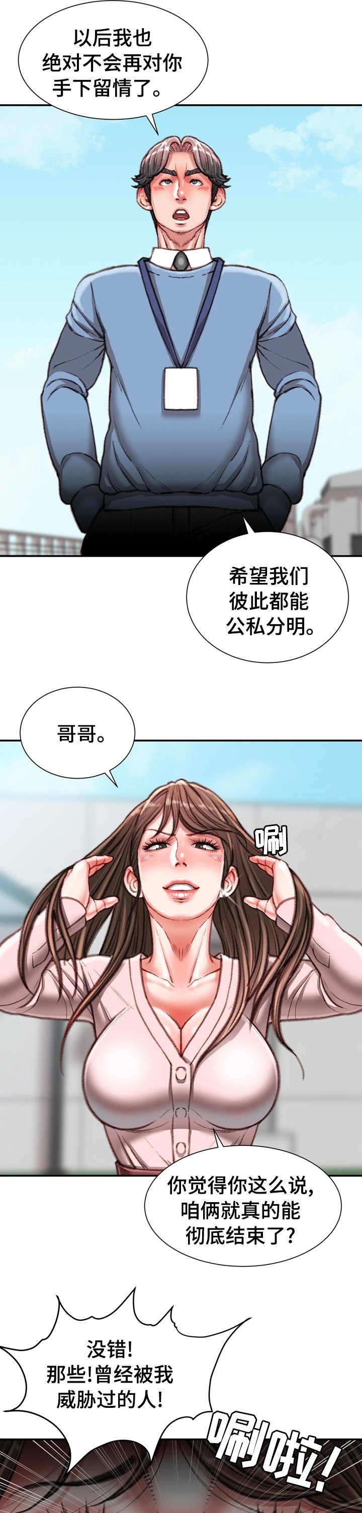 第42章：到此为止