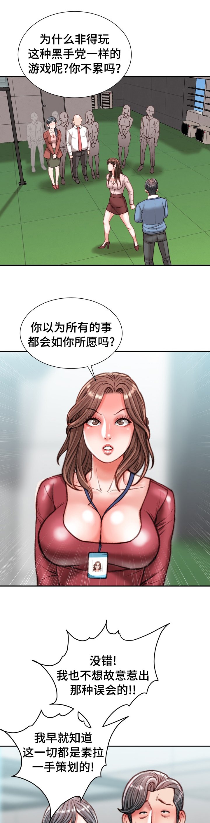 第43章：阳光
