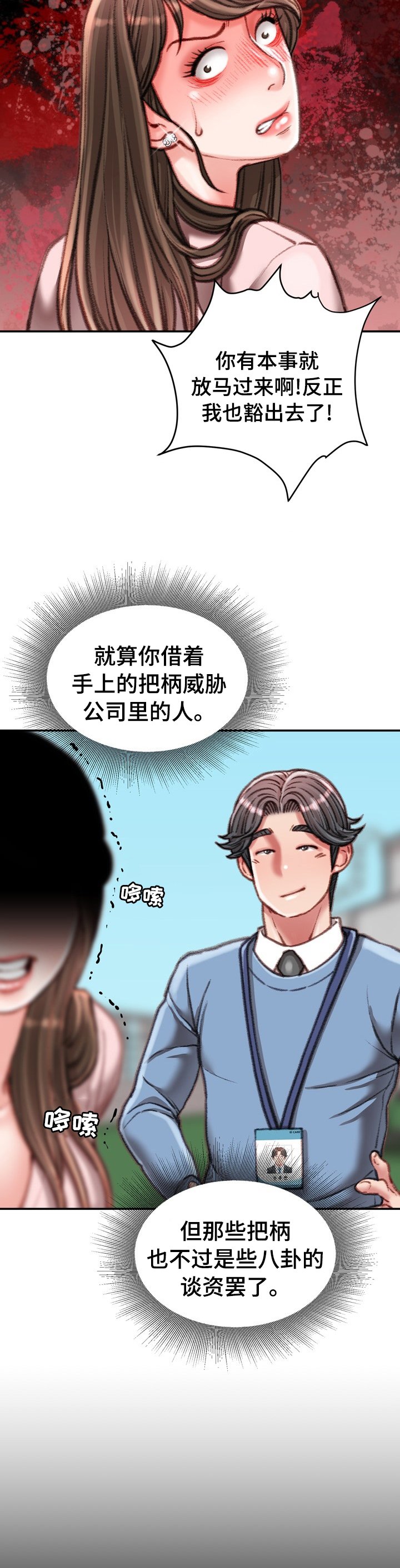 第43章：阳光