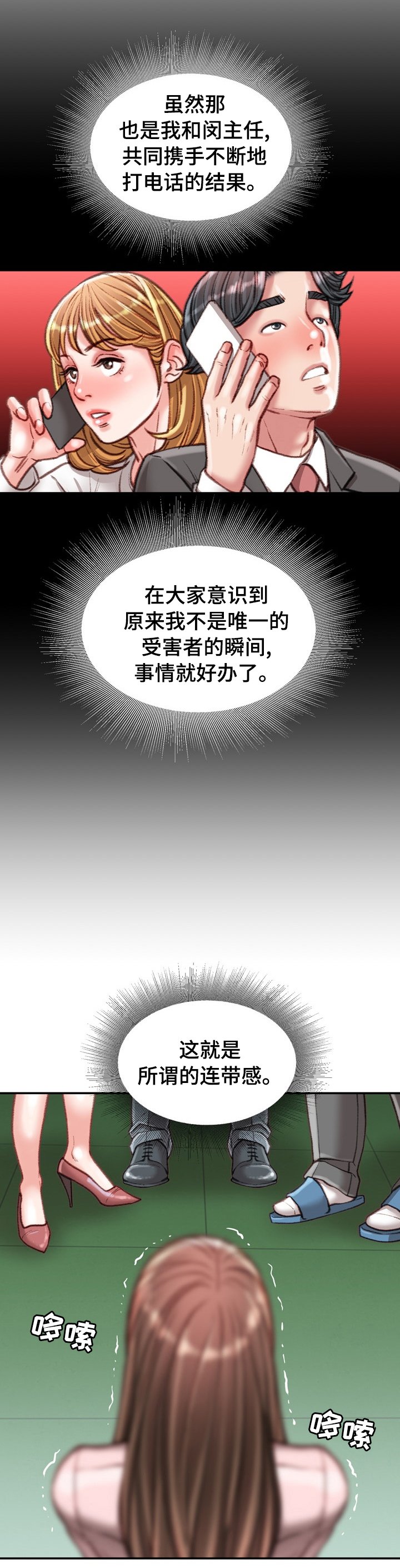 第43章：阳光