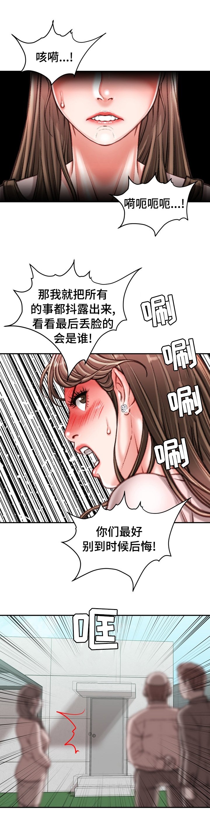 第43章：阳光