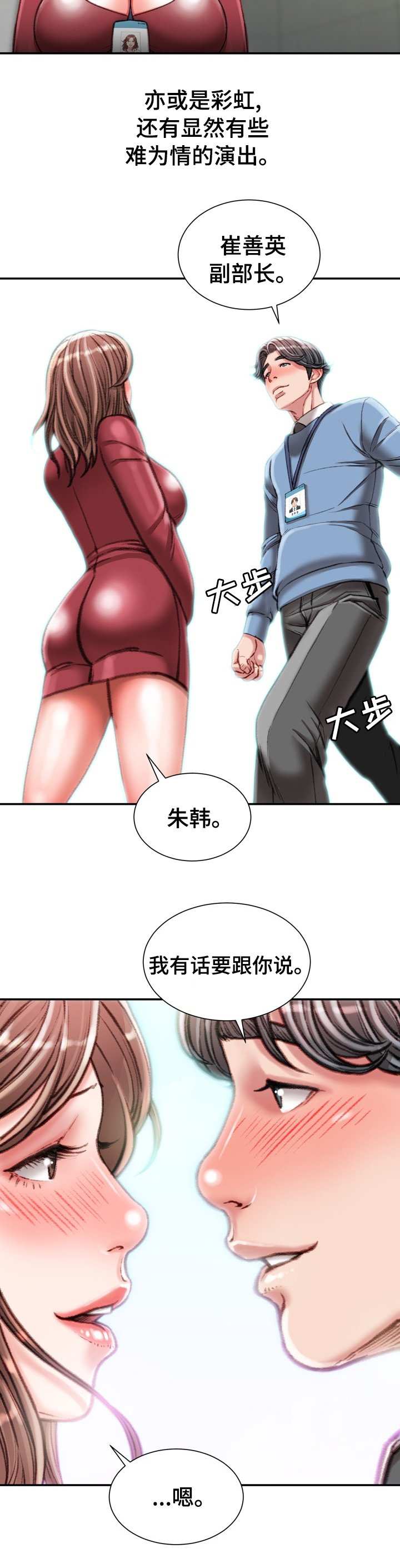 第43章：阳光