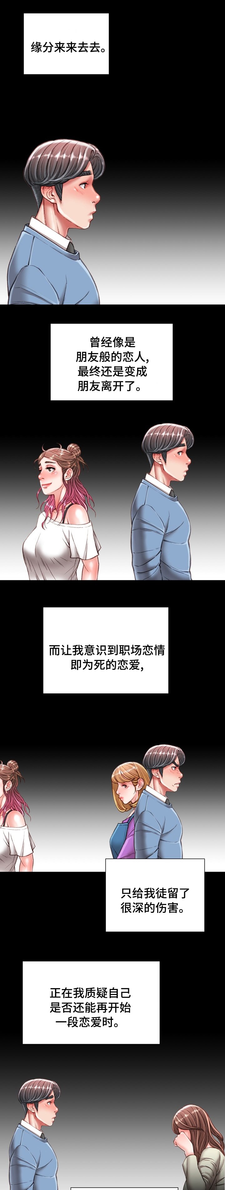 第44章：难以置信