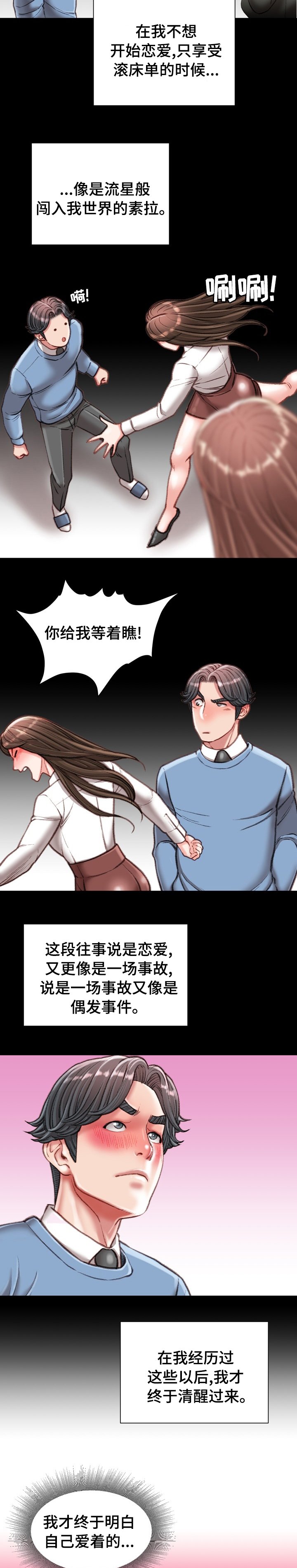 第44章：难以置信