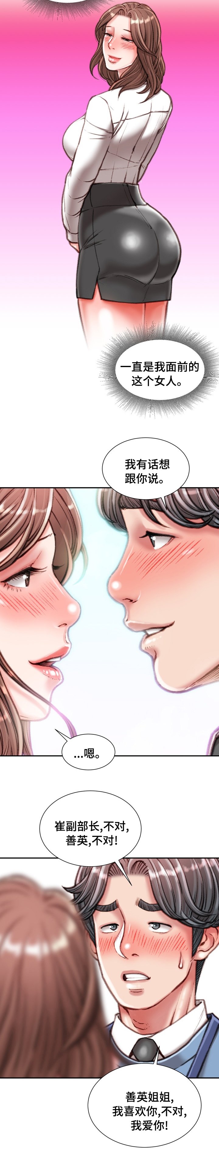 第44章：难以置信