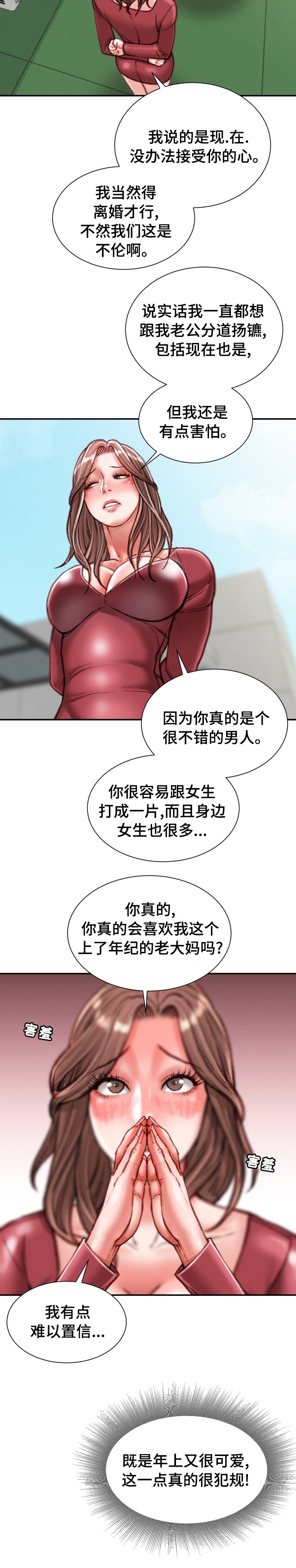 第44章：难以置信