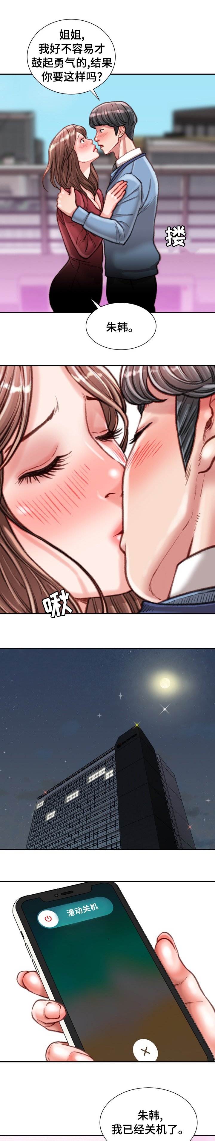 第44章：难以置信