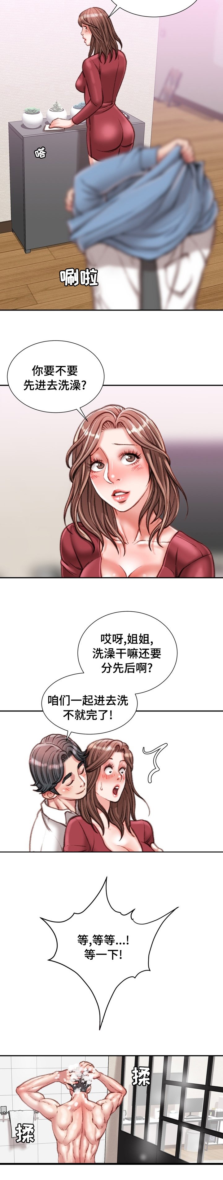 第44章：难以置信
