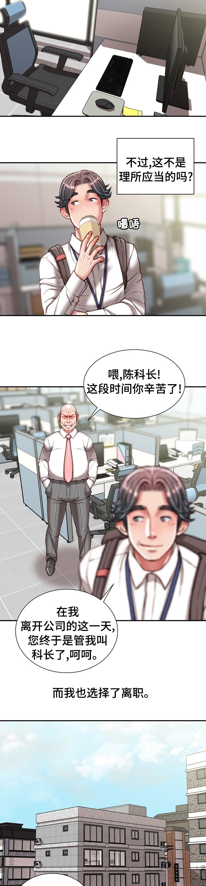 第45章：【完结】离职