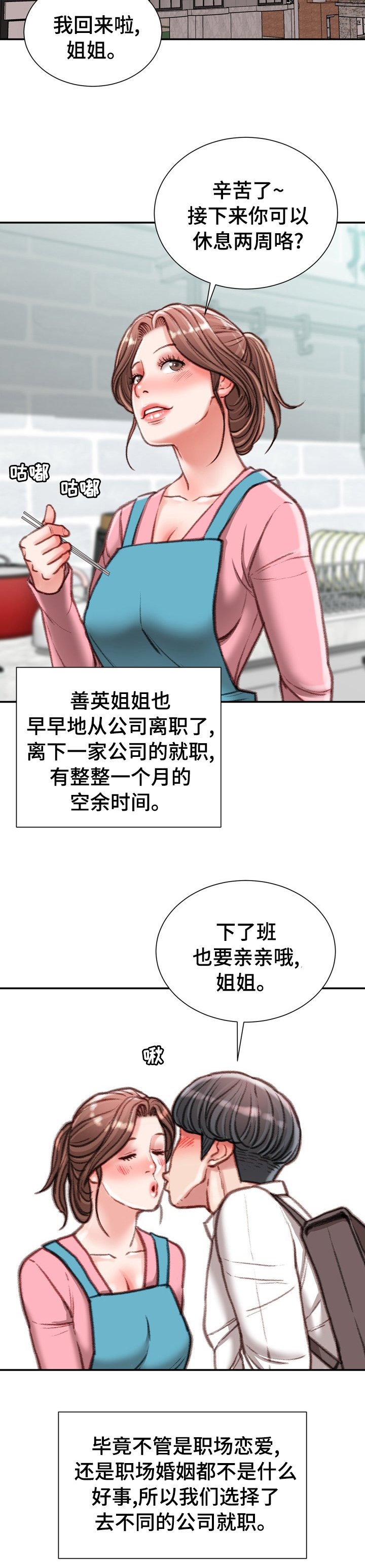 第45章：【完结】离职