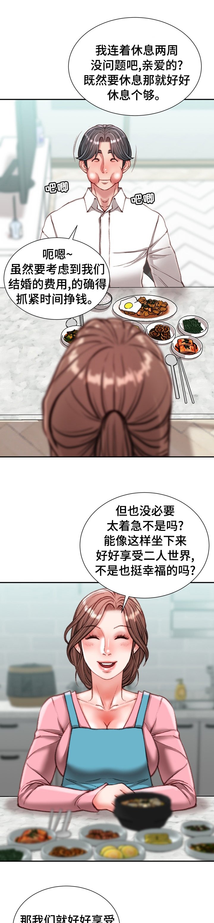第45章：【完结】离职