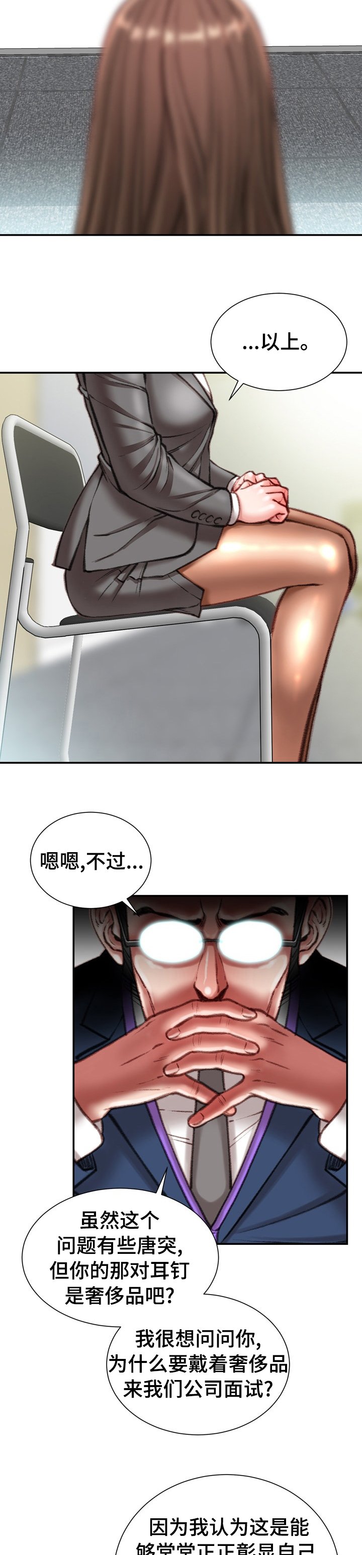 第45章：【完结】离职