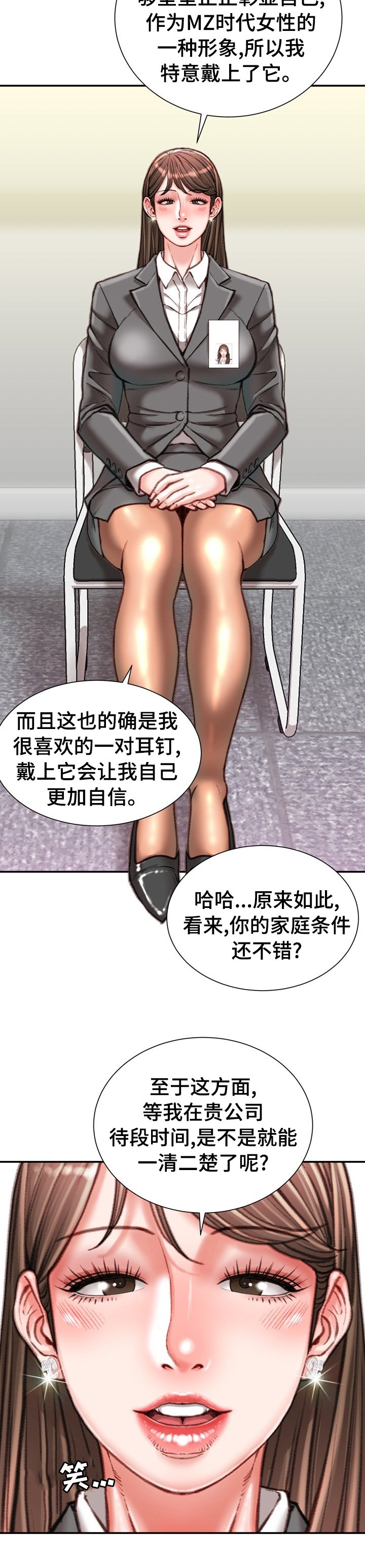 第45章：【完结】离职