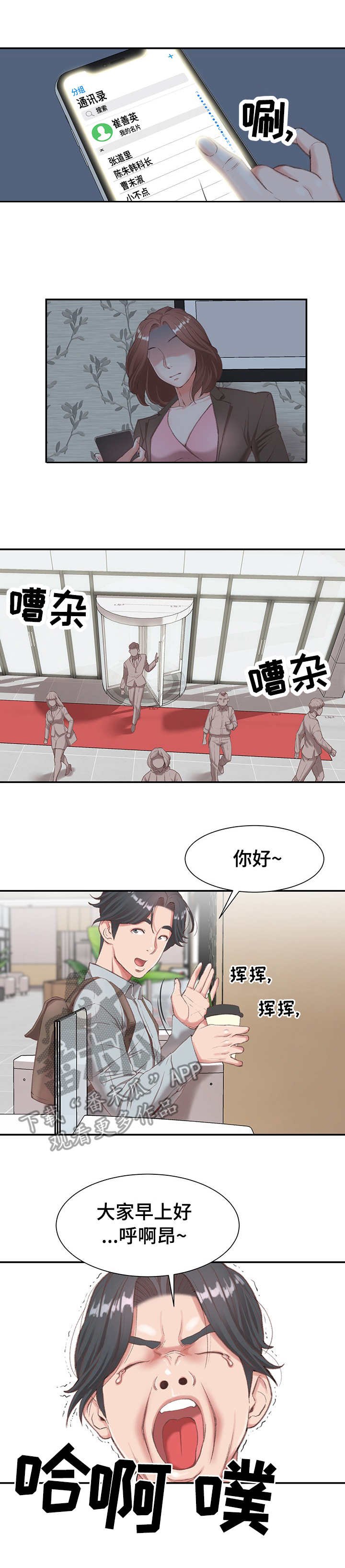 第5章：寂寞