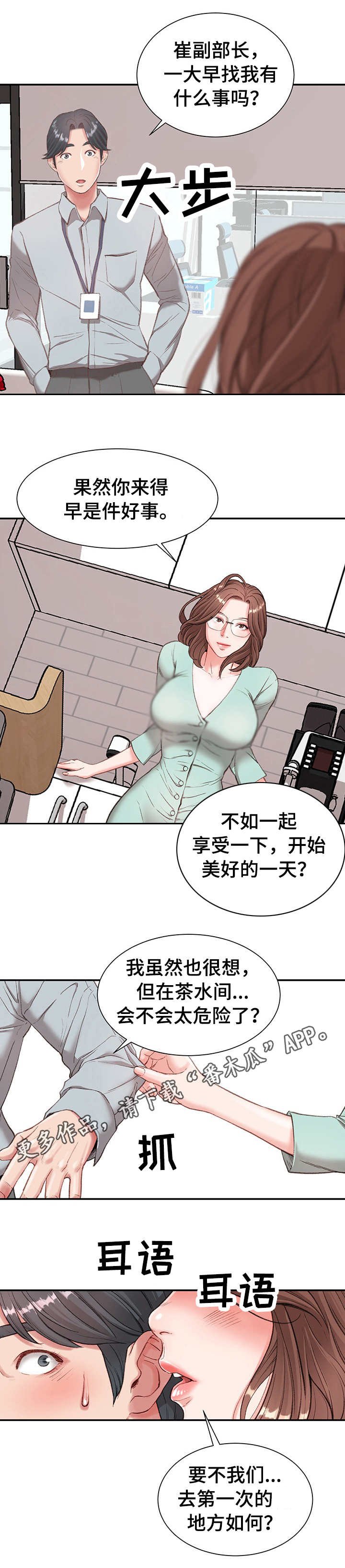 第5章：寂寞