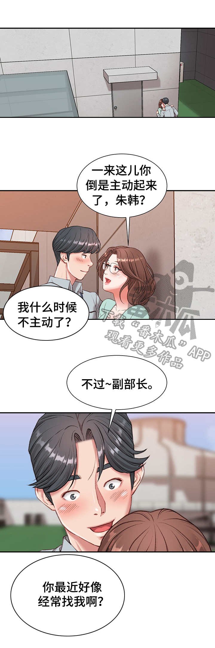 第5章：寂寞