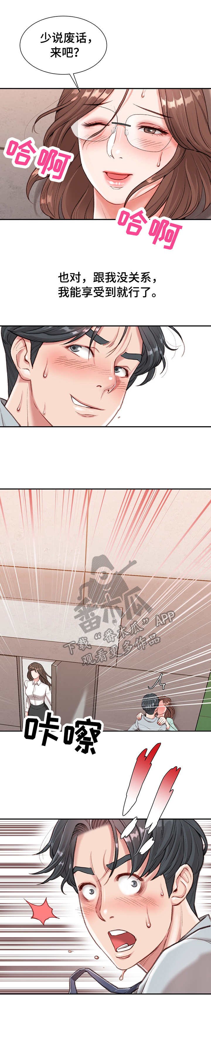 第5章：寂寞