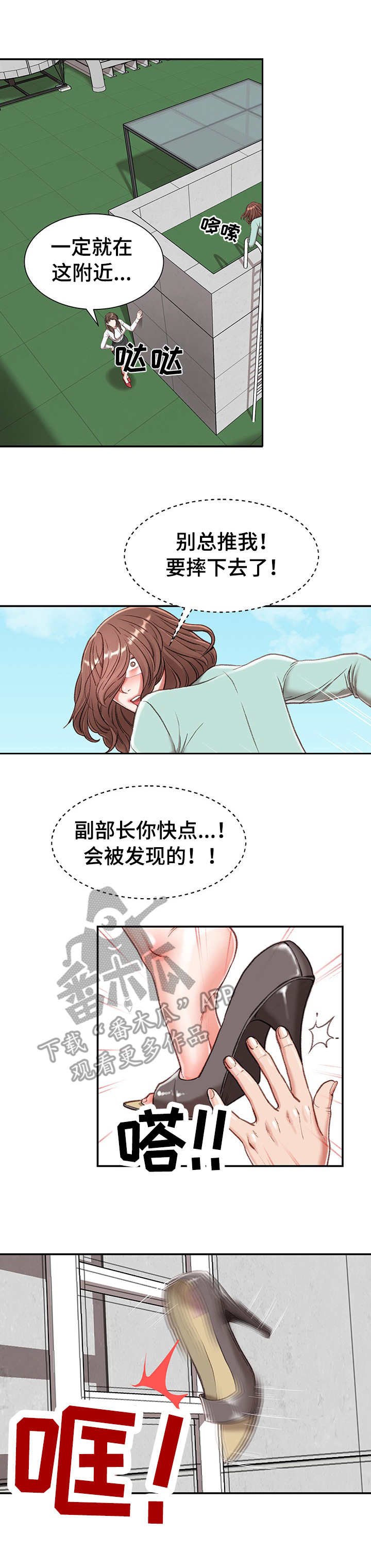 第6章：躲藏