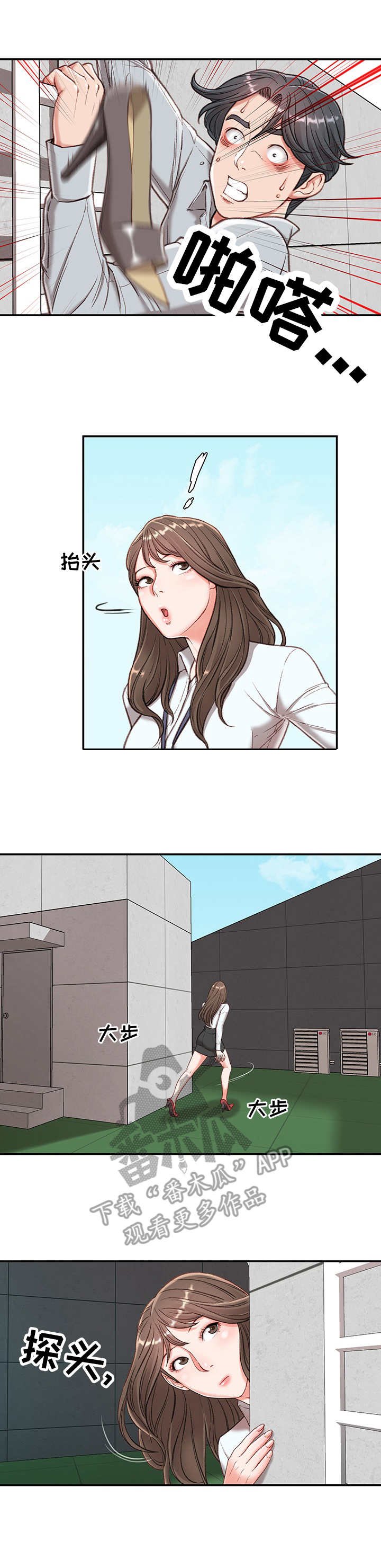 第6章：躲藏
