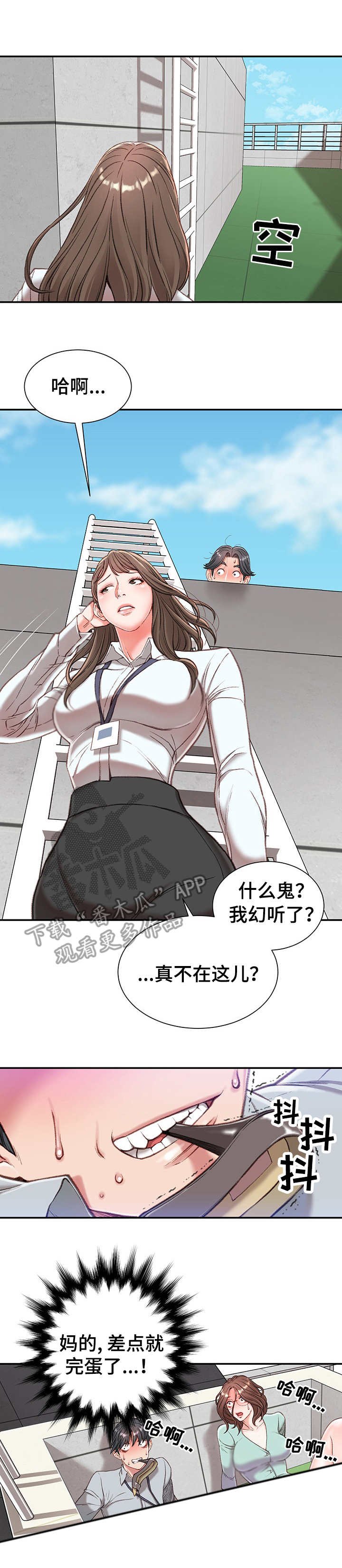 第6章：躲藏