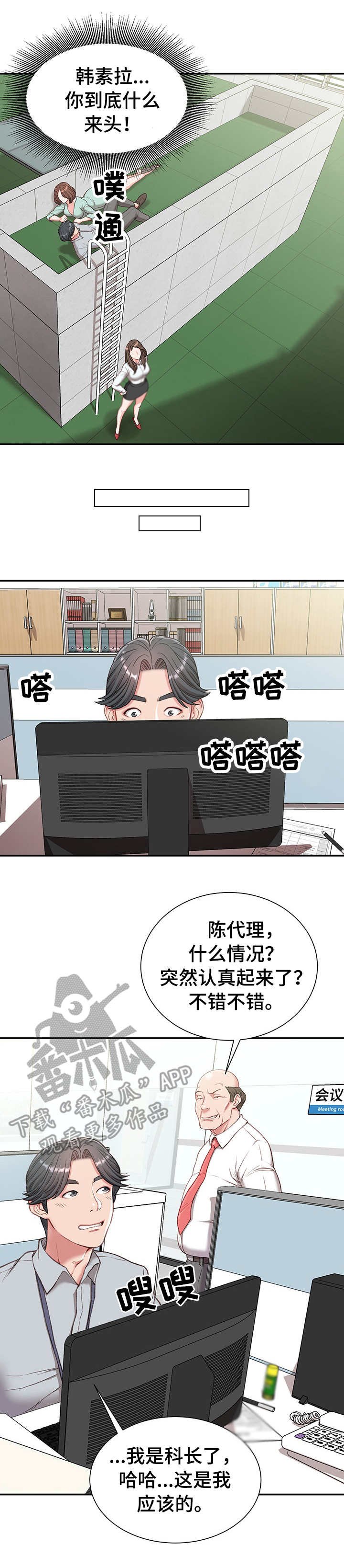 第6章：躲藏