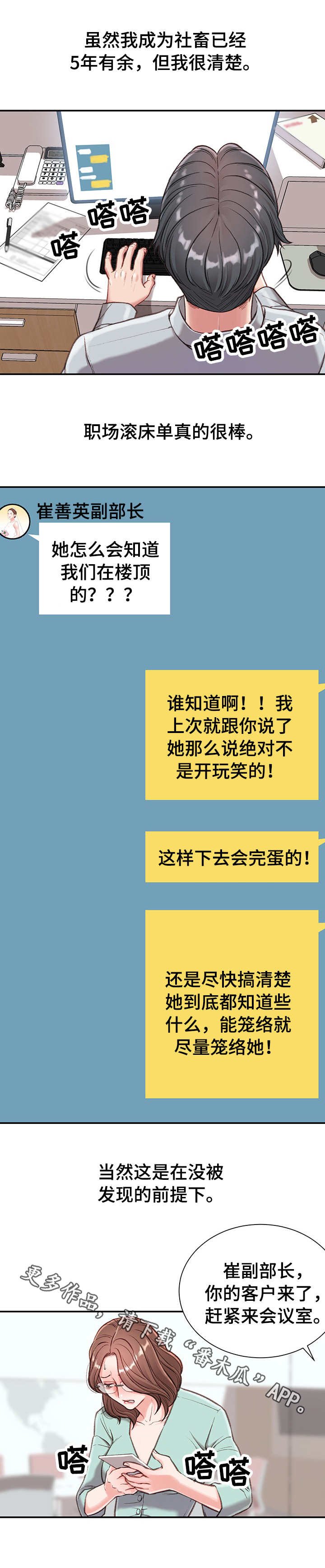 第6章：躲藏
