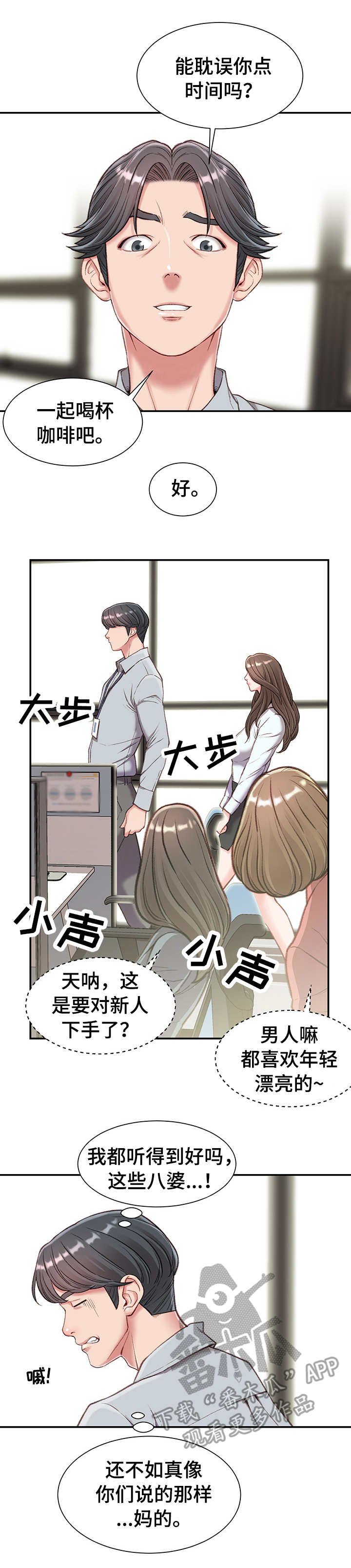 第6章：躲藏