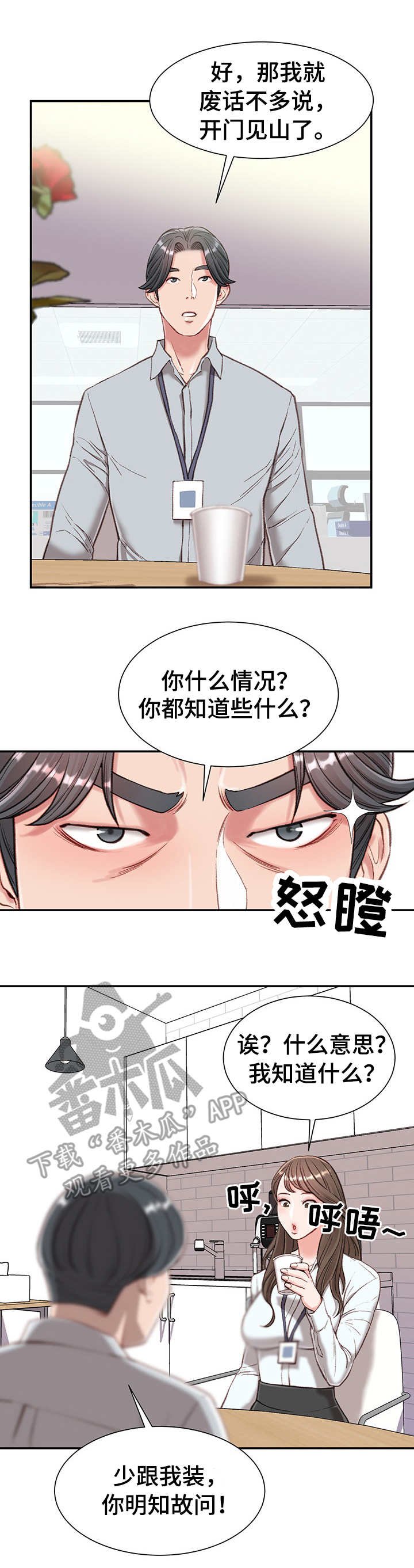 第7章：戏弄