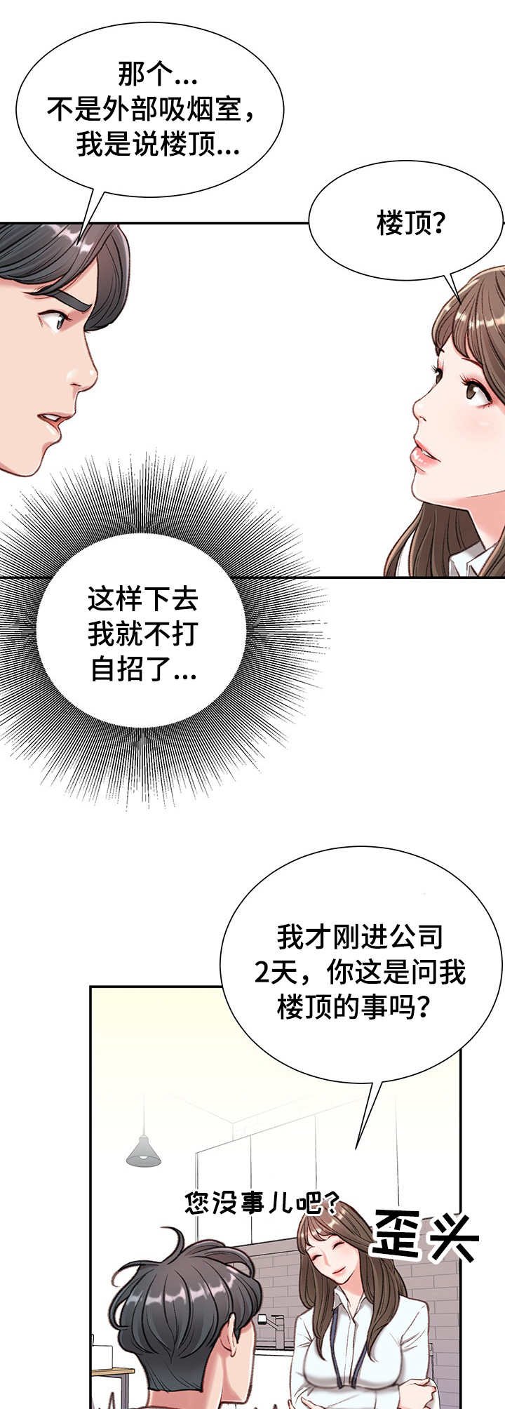 第7章：戏弄