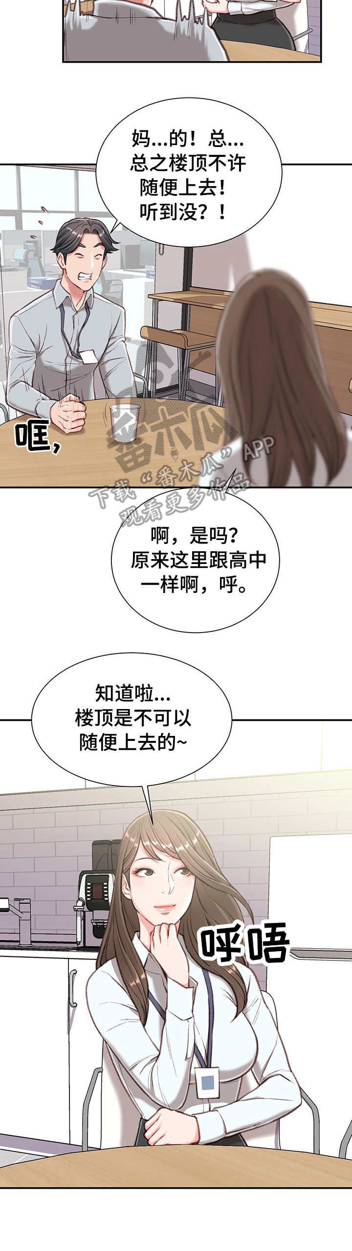 第7章：戏弄