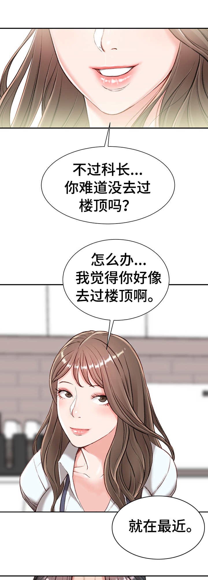 第7章：戏弄