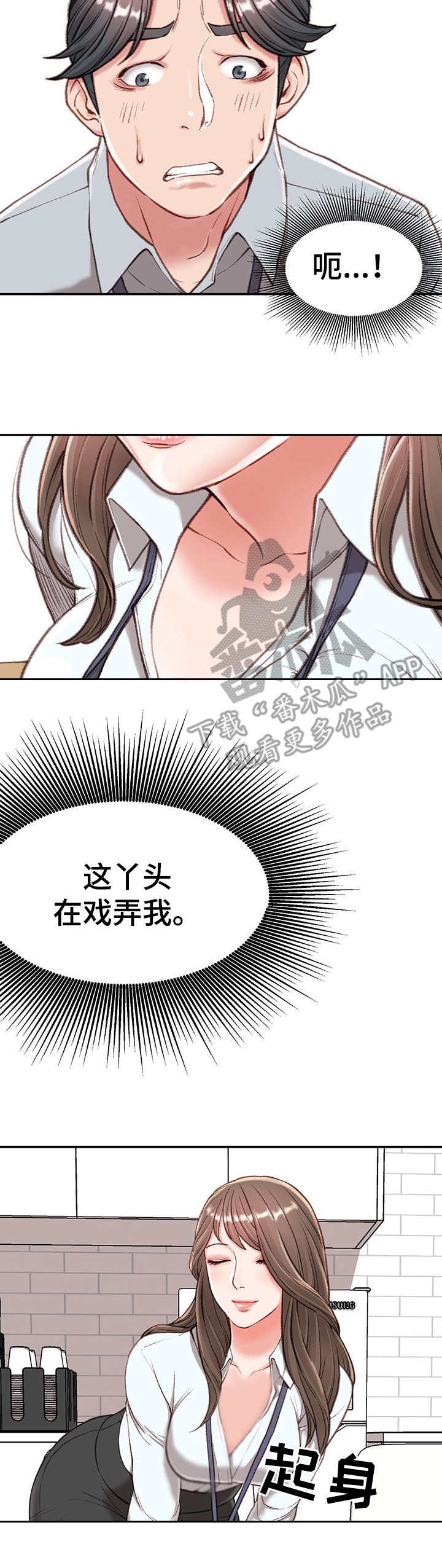 第7章：戏弄