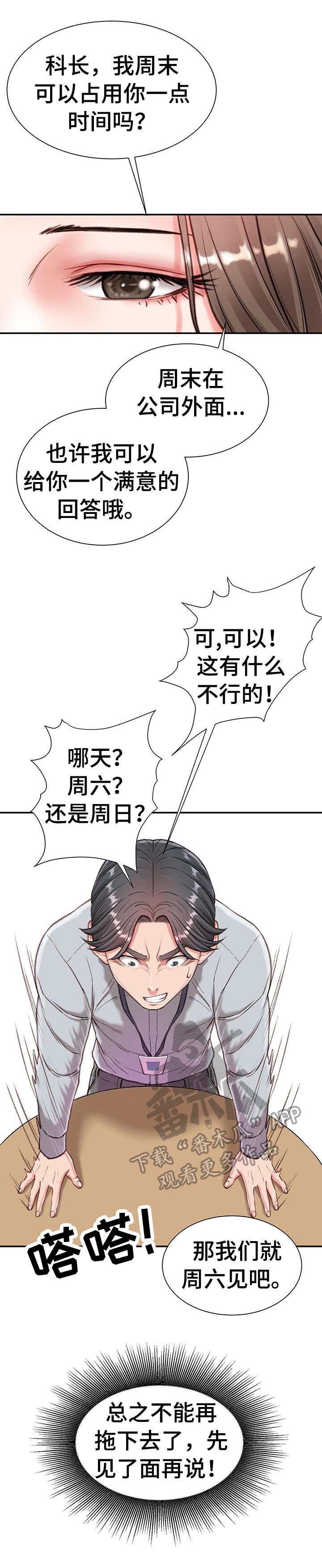 第7章：戏弄