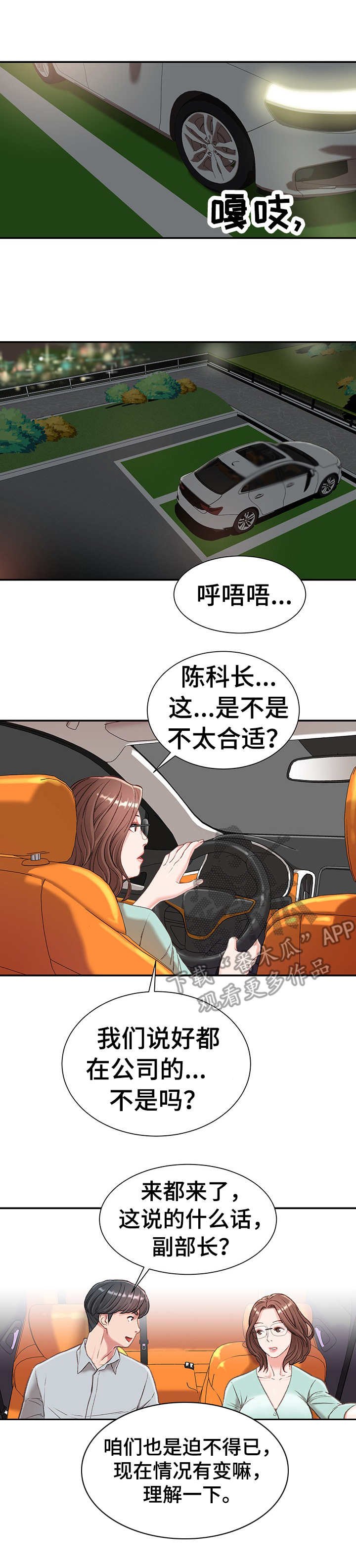 第7章：戏弄