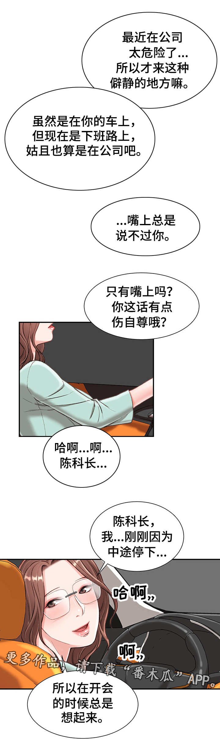 第7章：戏弄