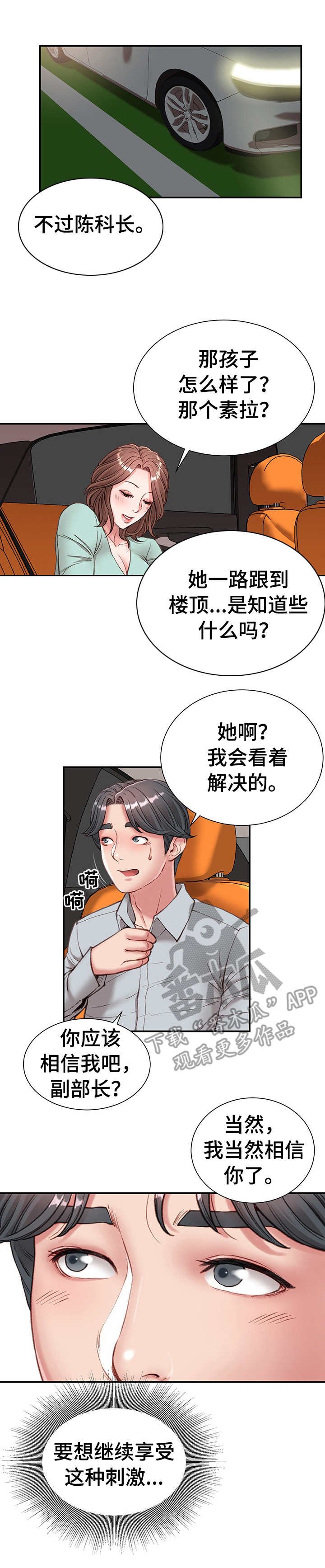 第8章：没白做