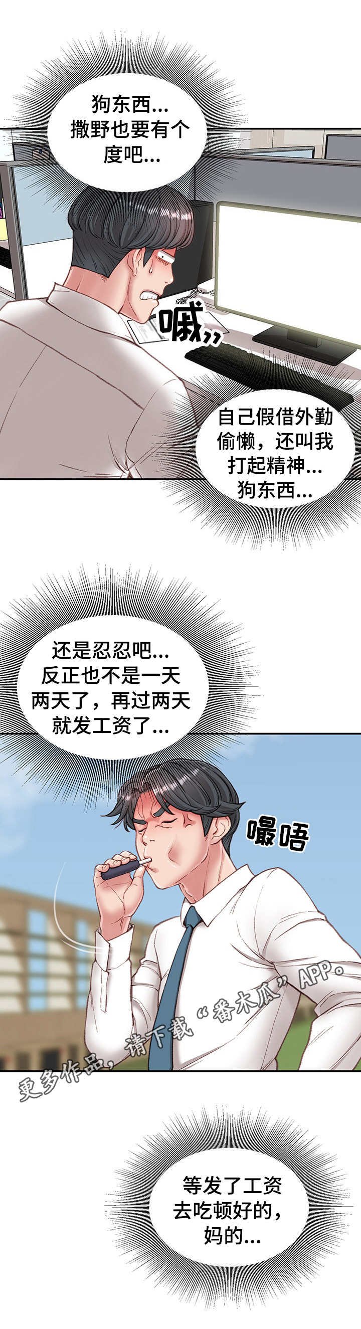 第8章：没白做