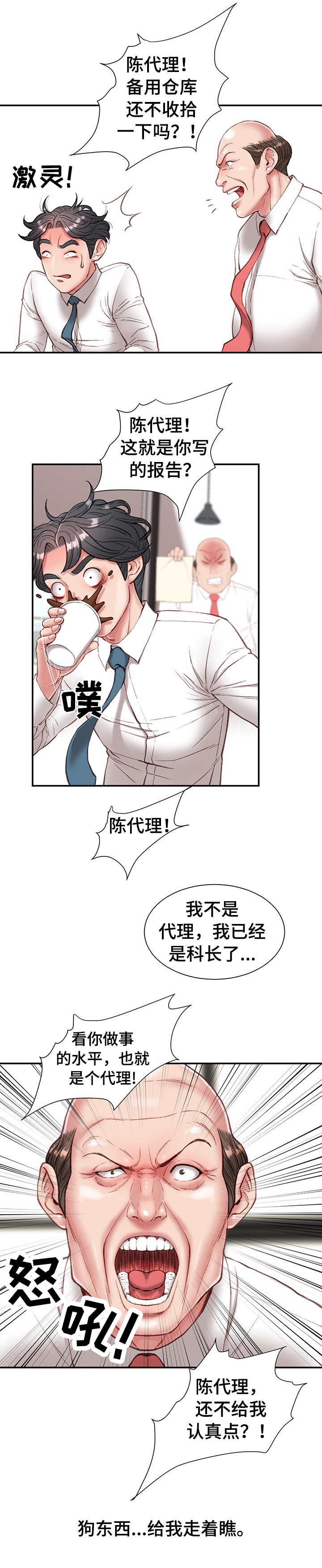 第8章：没白做