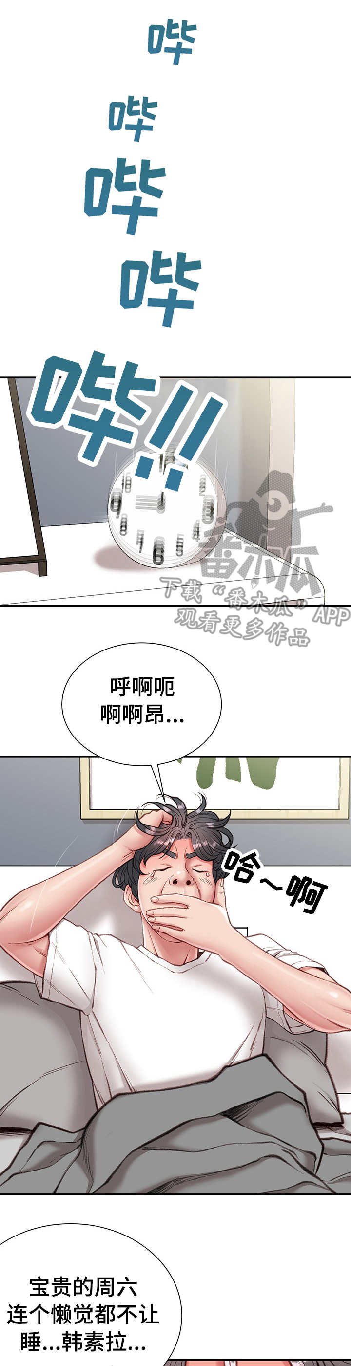 第8章：没白做