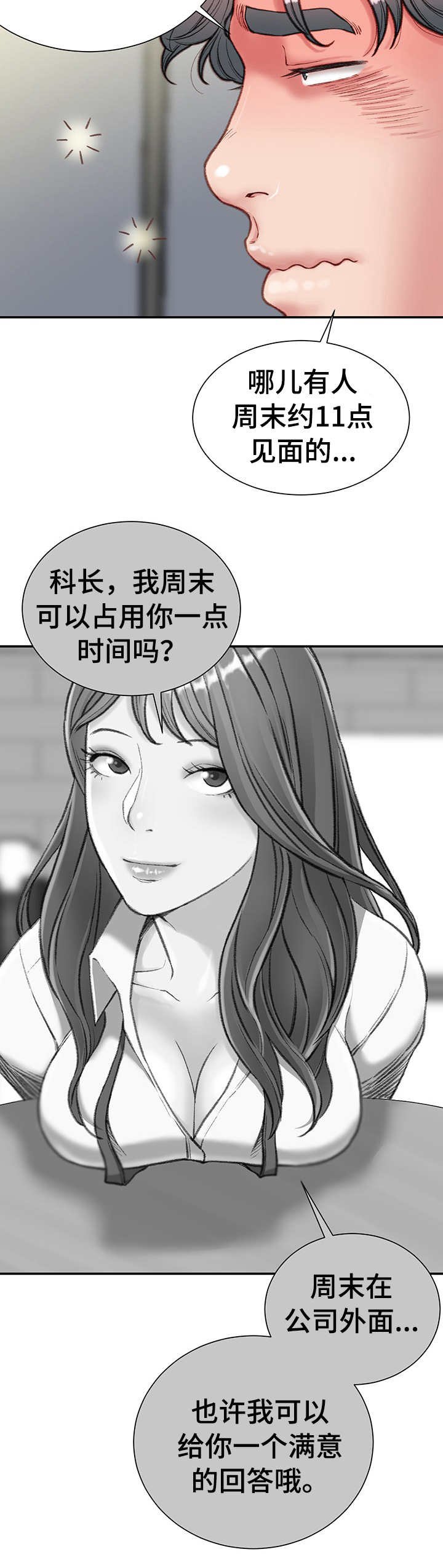第8章：没白做