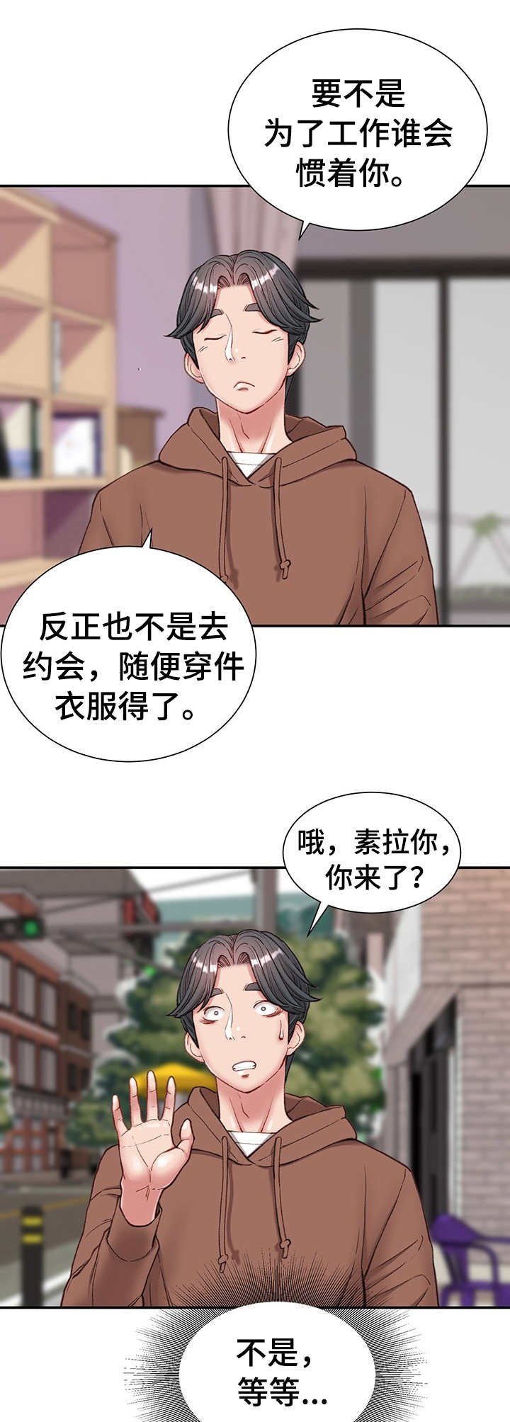 第9章：约会