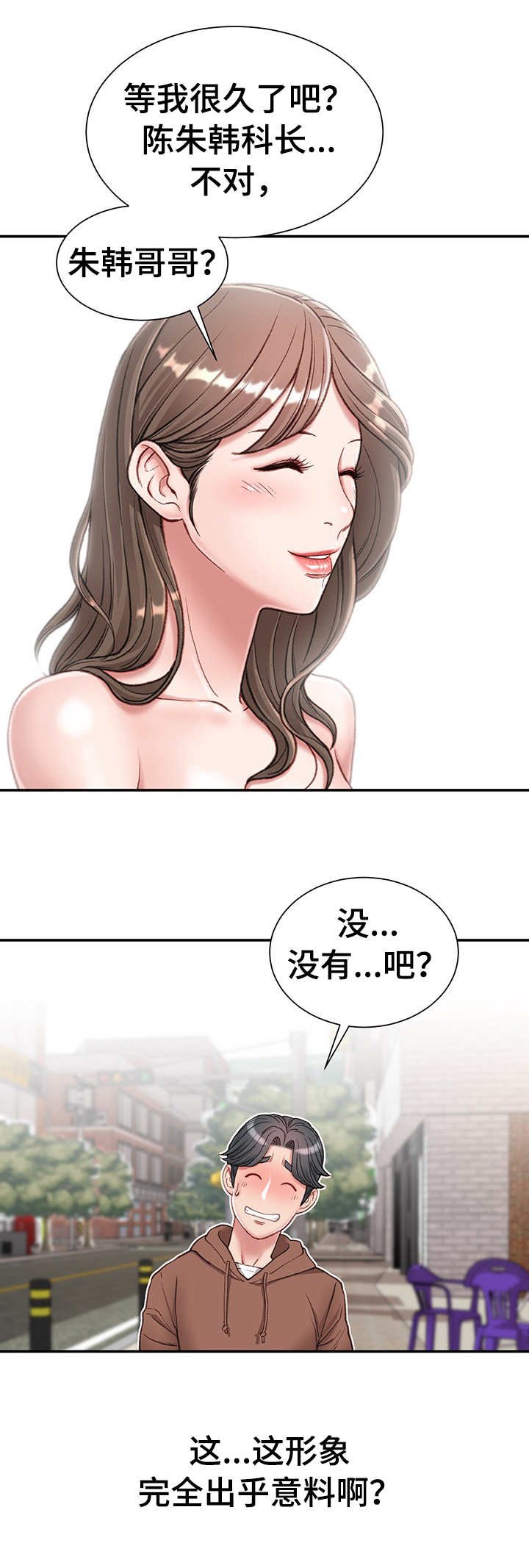 第9章：约会