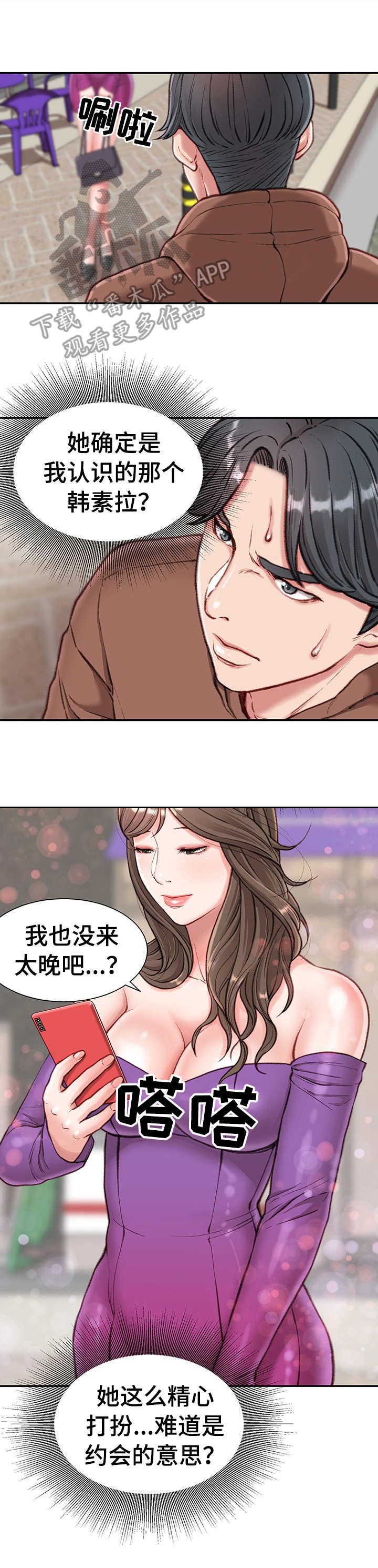 第9章：约会