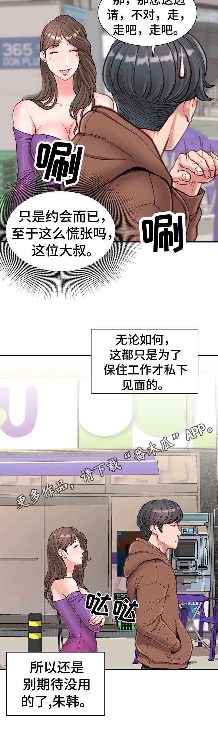 第9章：约会