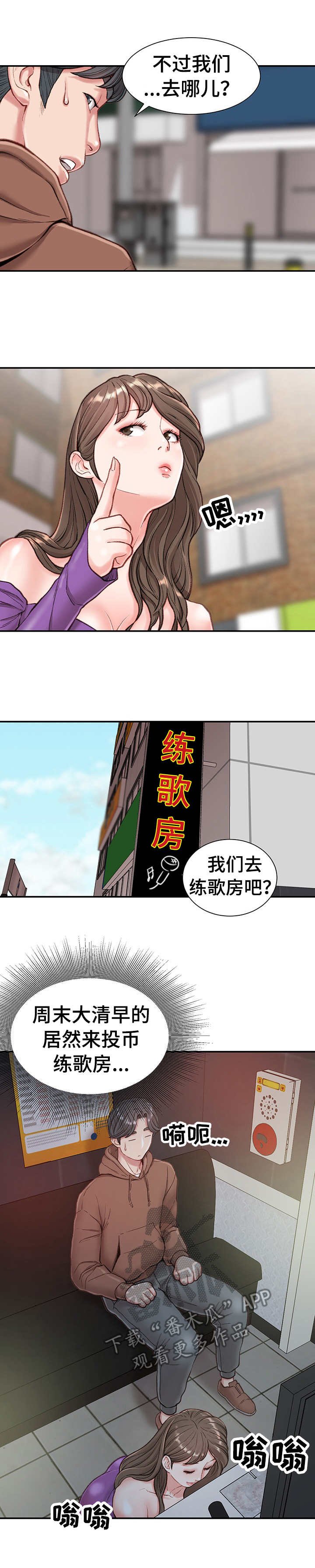 第9章：约会