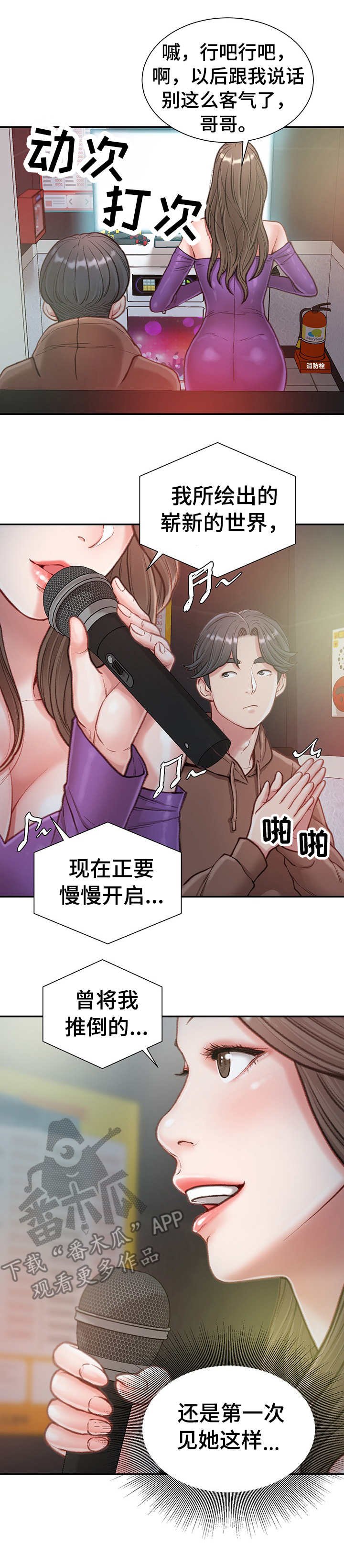 第9章：约会