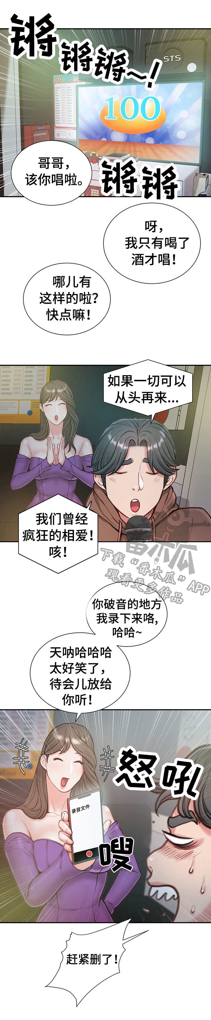 第9章：约会